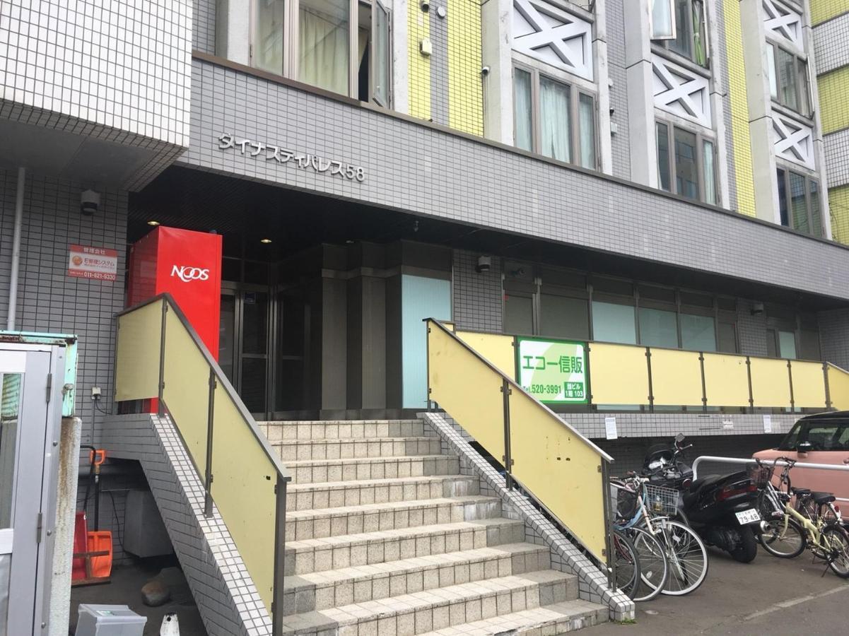 סאפורו Dynastypalace Inn מראה חיצוני תמונה